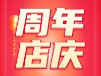 威海游泳館四周年店慶,全場(chǎng)折扣豪禮贈(zèng)不停！