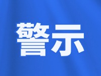 打謠行動(dòng) 守護(hù)清朗！北溝街派出所走進(jìn)轄區(qū)開(kāi)展打謠宣傳活動(dòng)