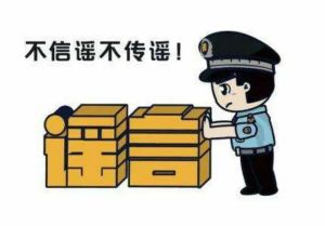 &ldquo;山東19萬文科考生滑檔&rdquo;？造謠者被抓！