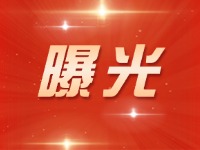 威海交警五大曝光行動(dòng)來了！